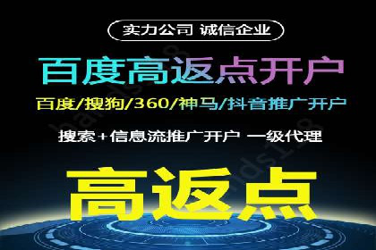 搜索开户返点实战攻略：案例分享赚钱技巧