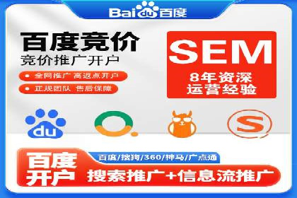 SEM优化公司如何为中小企业带来流量红利